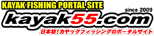 kayak55.com0930のコピー